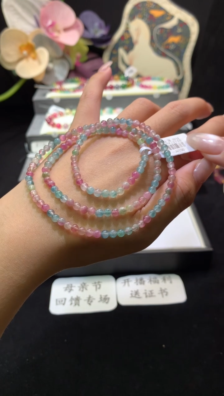 手串未镶嵌碧玺约4mm 幻彩西瓜多圈