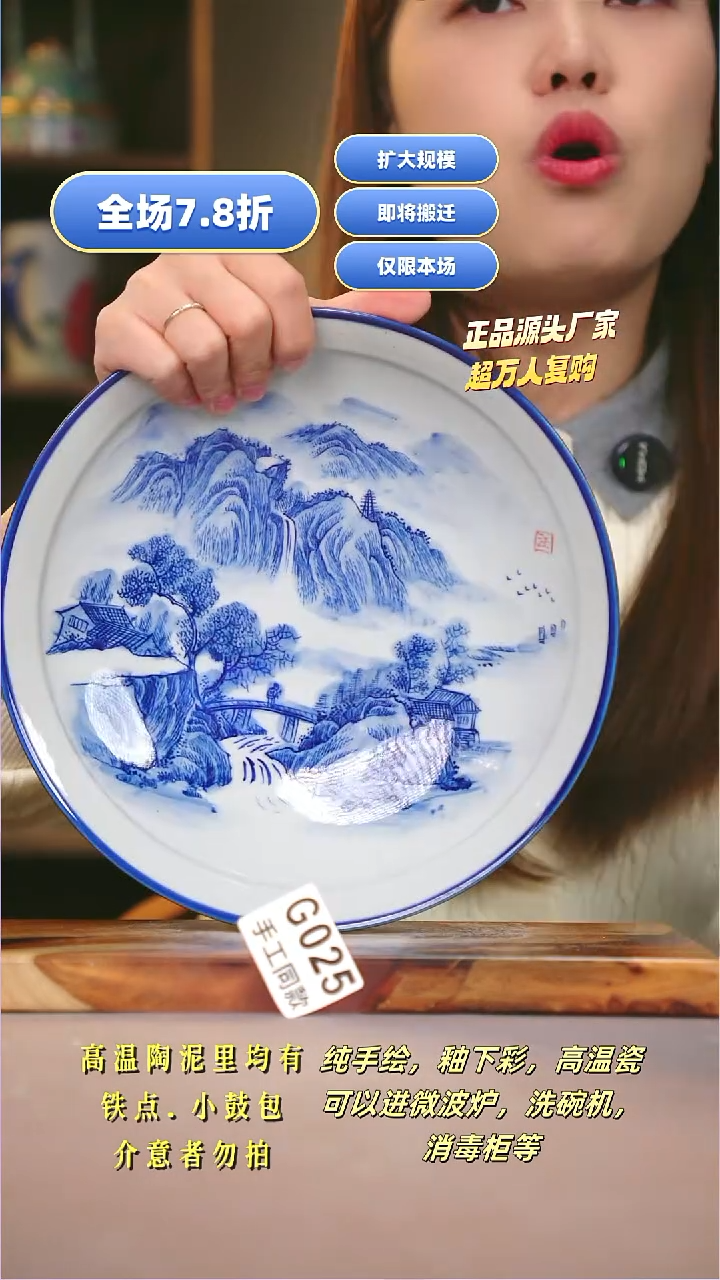 其他G025陶然集器瓷器
