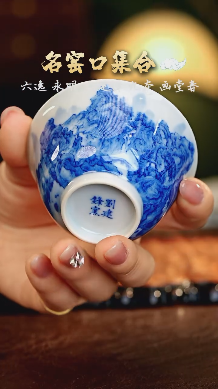 【闪购商品】杯刘建锋······