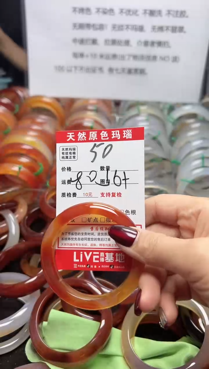 【闪购商品】玛瑙/玉髓手镯未镶嵌50