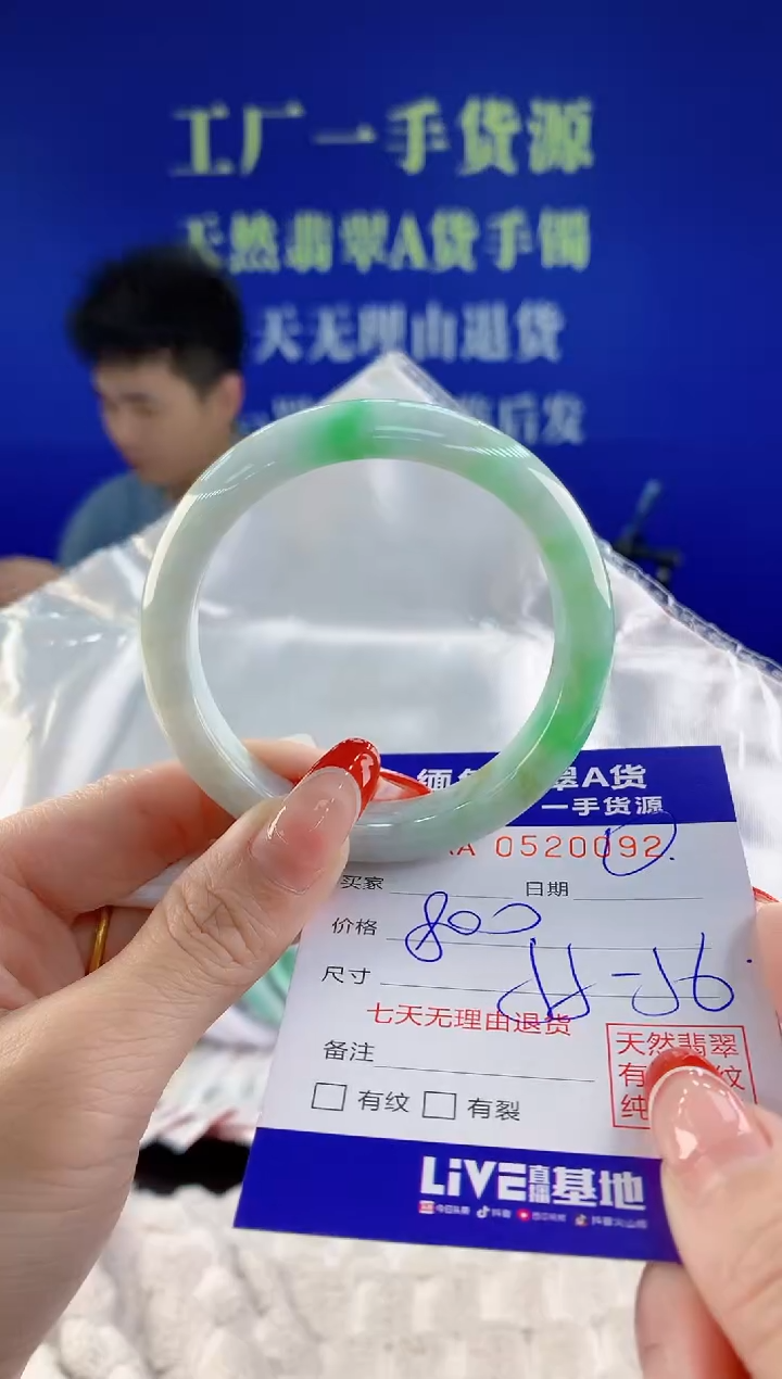 【闪购商品】翡翠手镯未镶嵌92天然A货翡翠