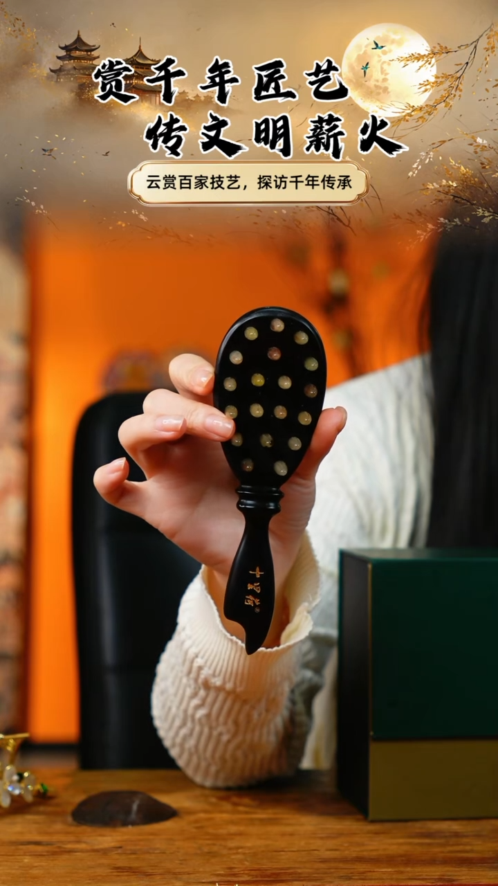 豆包儿的星耀家牛角梳