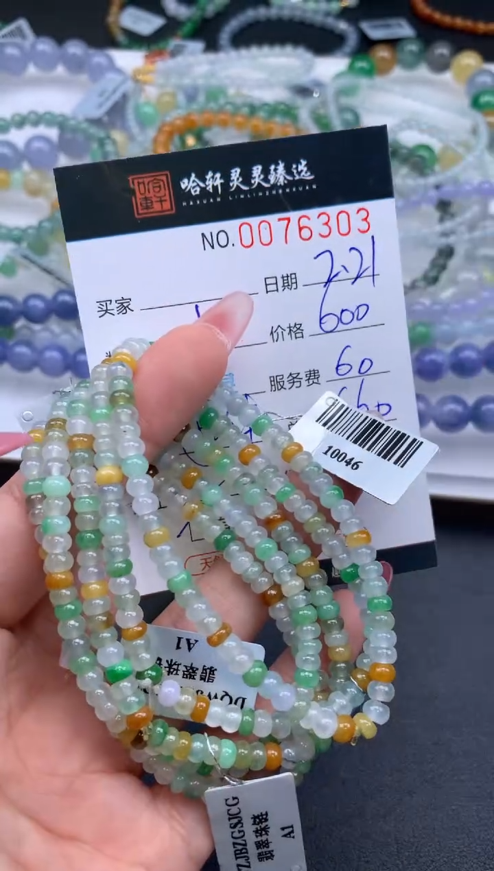【闪购商品】翡翠挂件未镶嵌哈轩 珠串1（有纹有裂多样性发其一