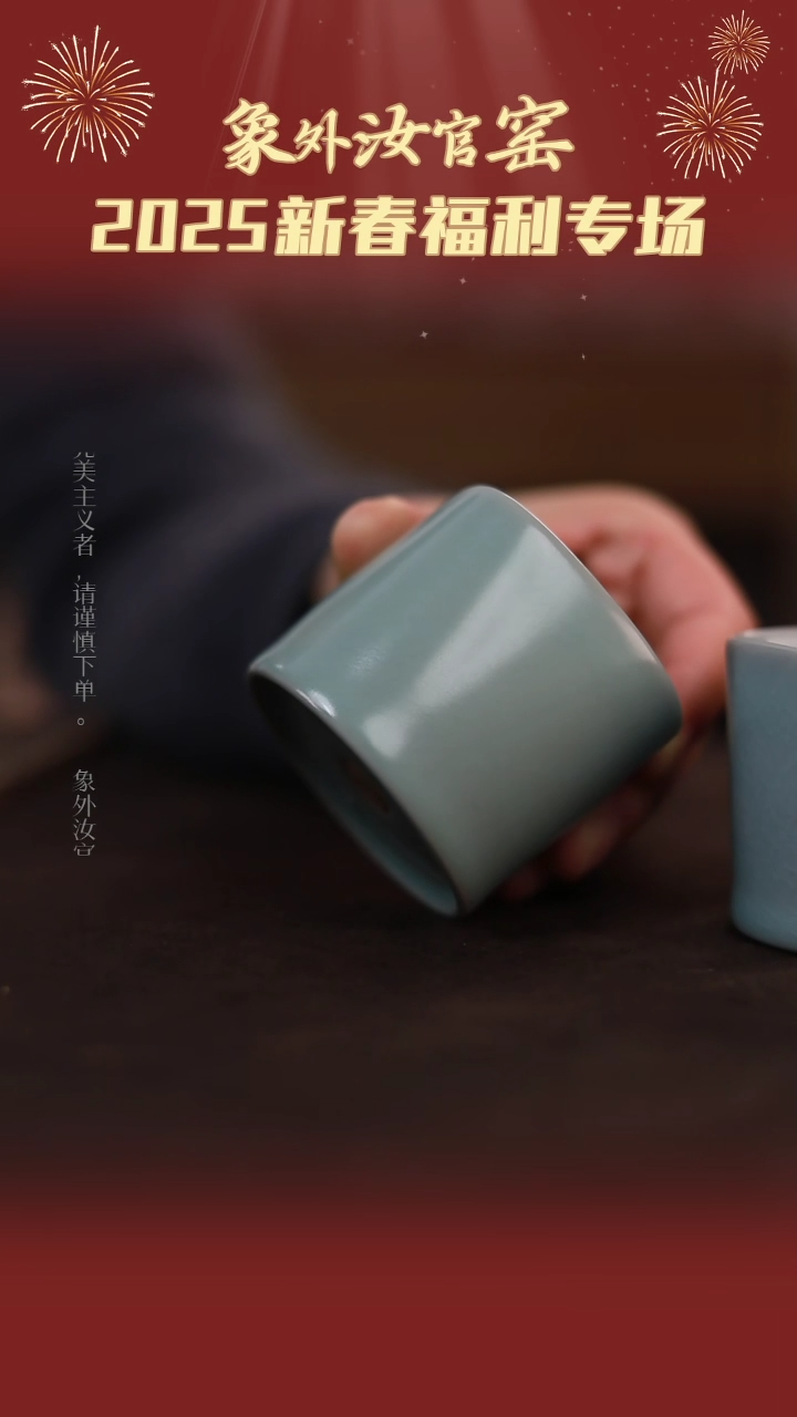 【闪购商品】杯一级品天青仿古天方地圆