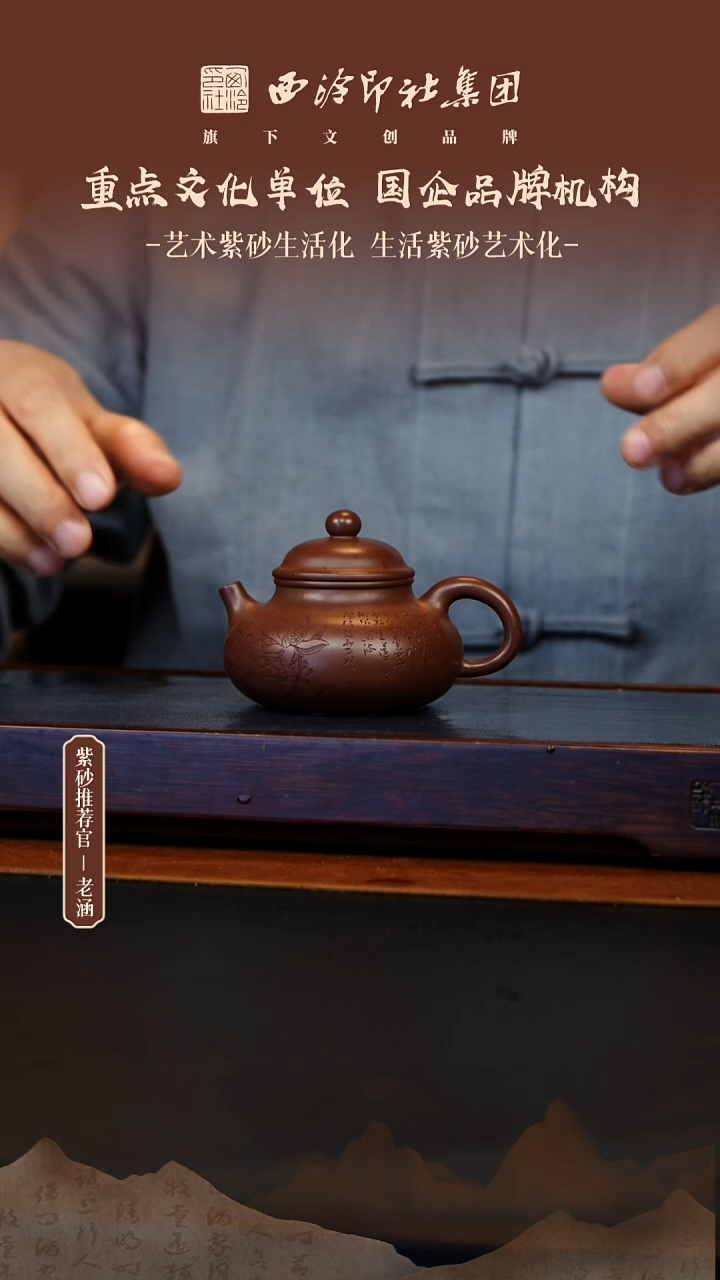 茶壶紫砂12.13原矿紫砂壶48