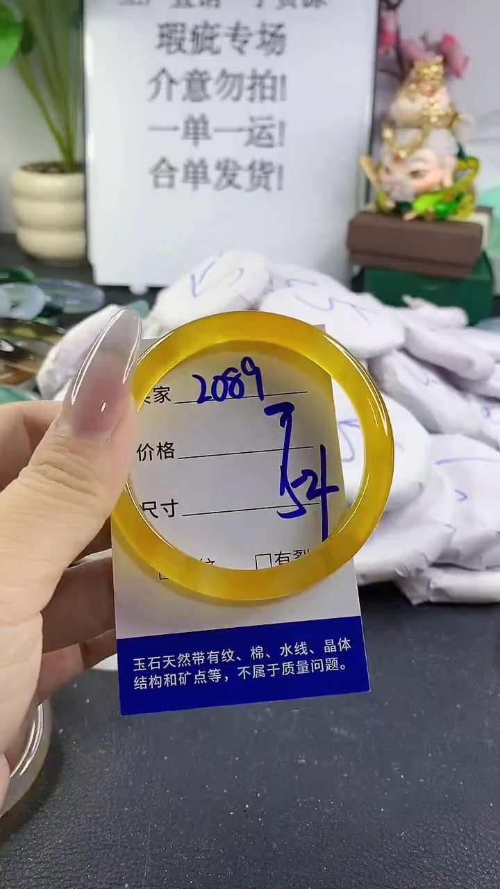 手镯玛瑙/玉髓未镶嵌2089