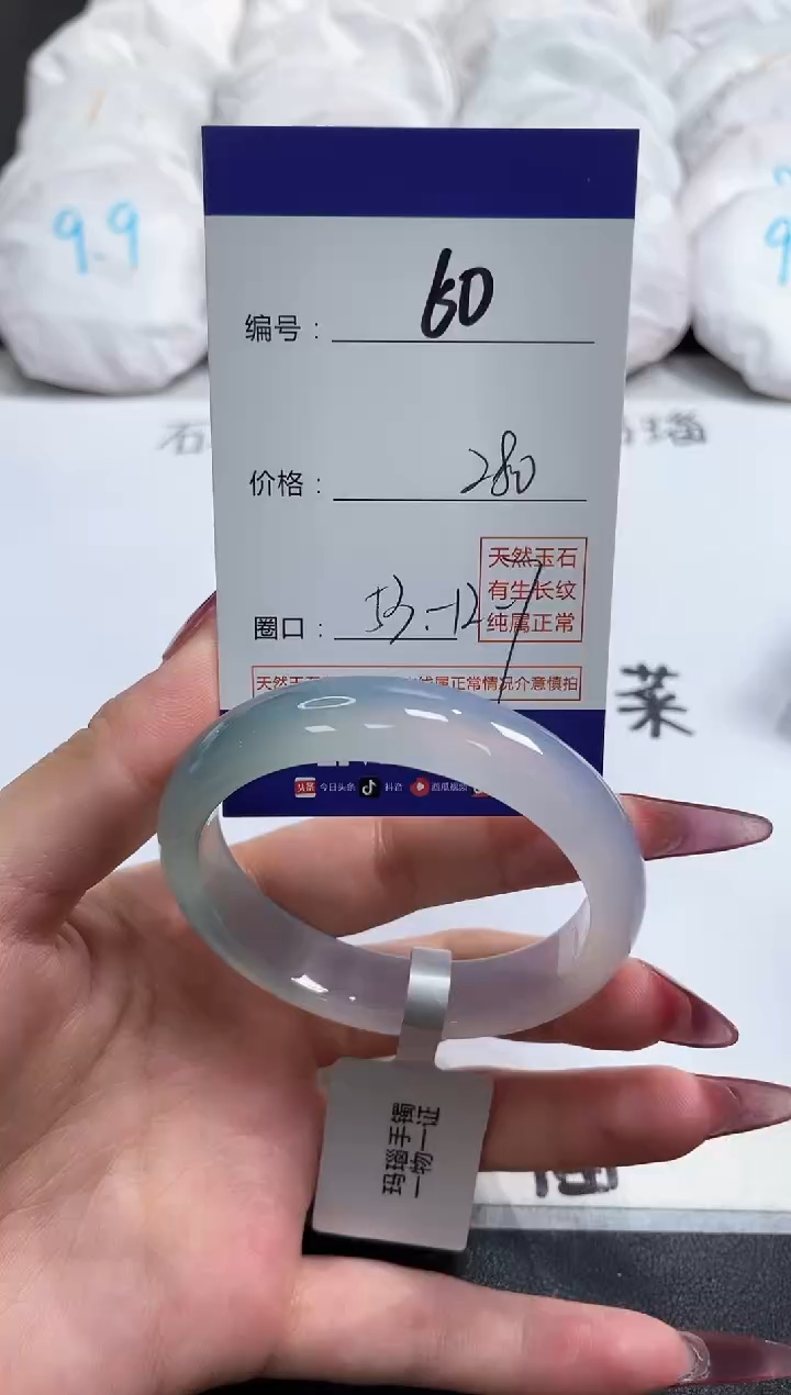 【闪购商品】玛瑙/玉髓手镯未镶嵌60
