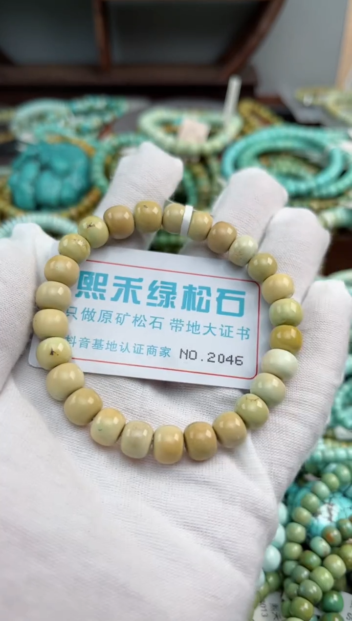 未镶嵌绿松石松石2046