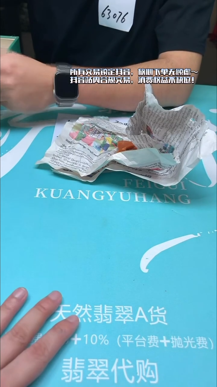 未镶嵌定制翡翠今***~-毛货-不退不换-