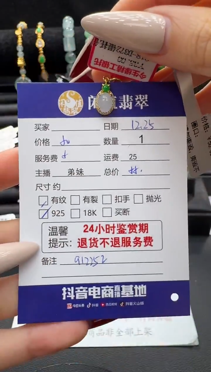 吊坠(不含链)银S925镶嵌翡翠翡翠吊坠