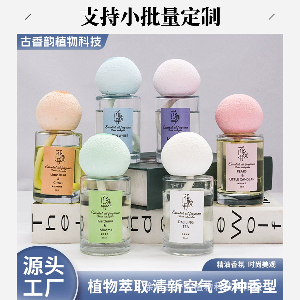 硅藻土无火香薰精油家用室内持久卧室熏香摆件车载香氛车载香薰