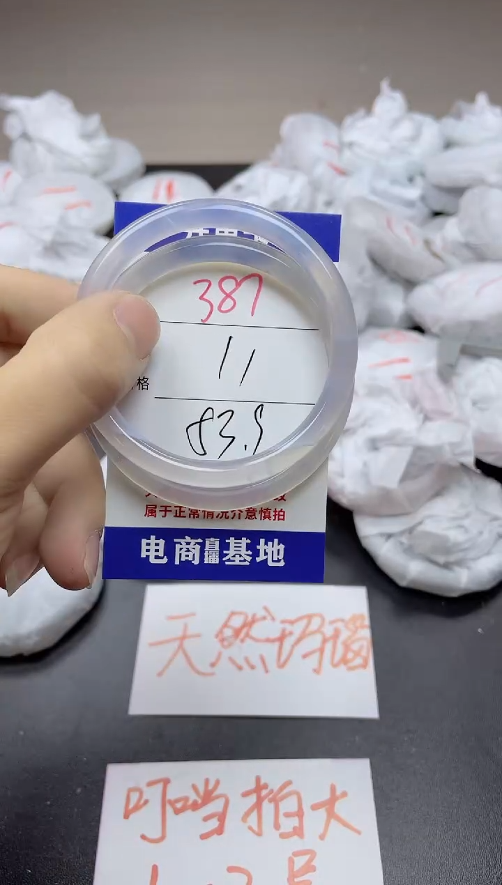 玛瑙/玉髓手镯未镶嵌387