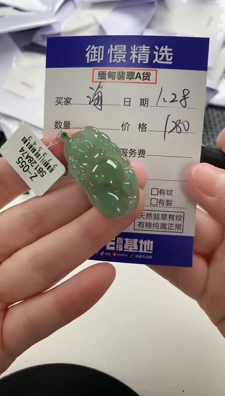 【闪购商品】翡翠颈饰18K金镶嵌43          