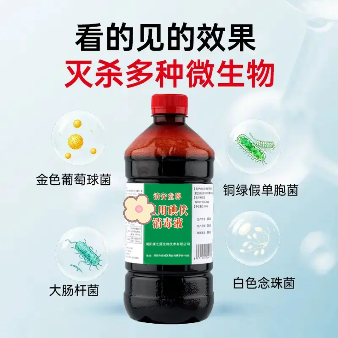 消毒杀菌护理精油消毒液外用泡脚洗手7商品图
