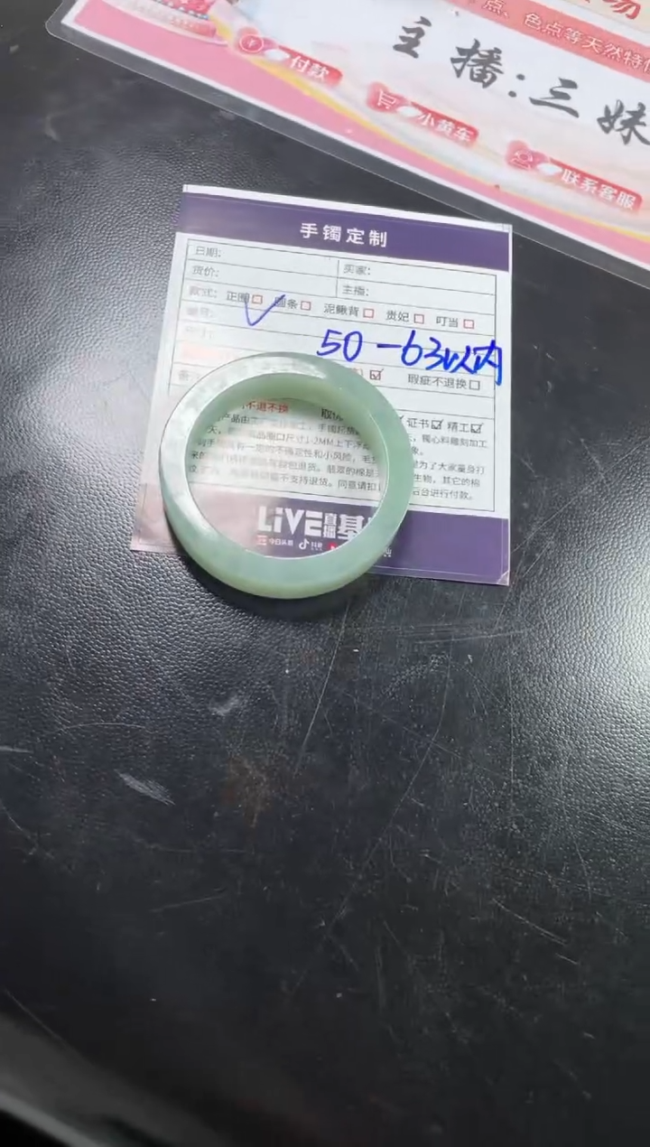 【闪购商品】定制翡翠手镯未镶嵌SZWJFC03DZS