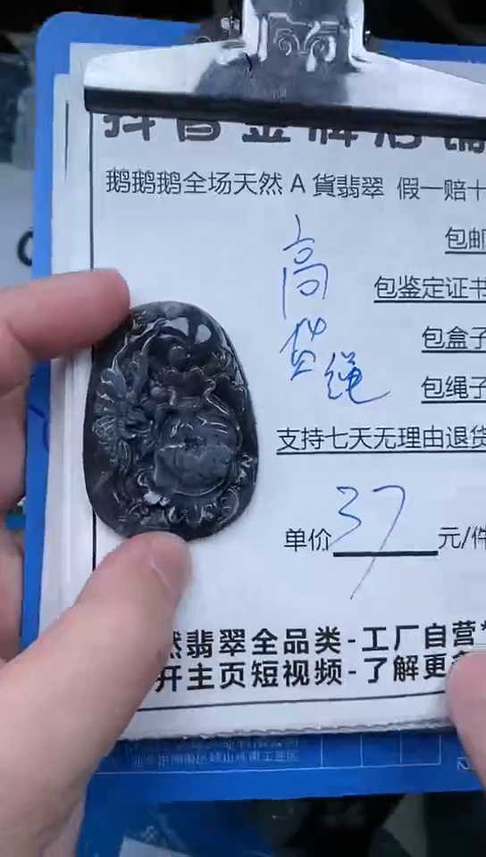 【闪购商品】翡翠颈饰未镶嵌天然翡翠A货一物一证