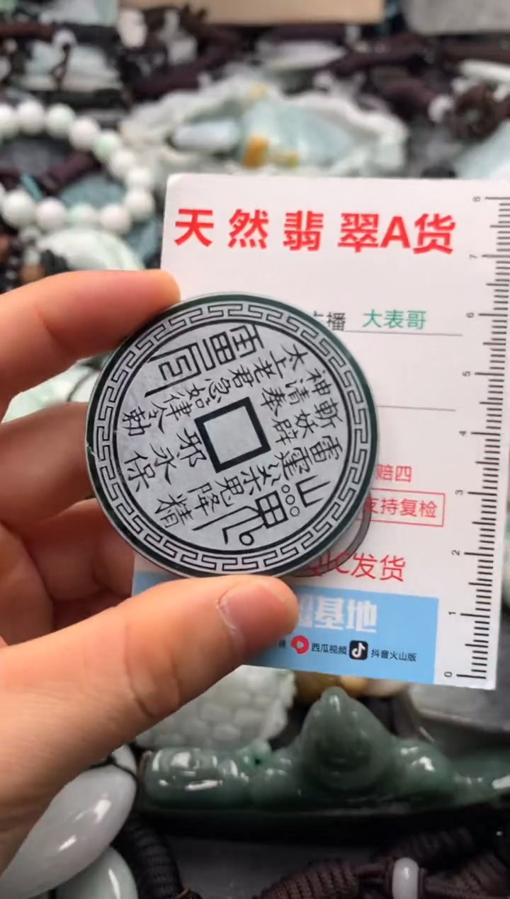 【闪购商品】翡翠吊坠(不含链)未镶嵌1