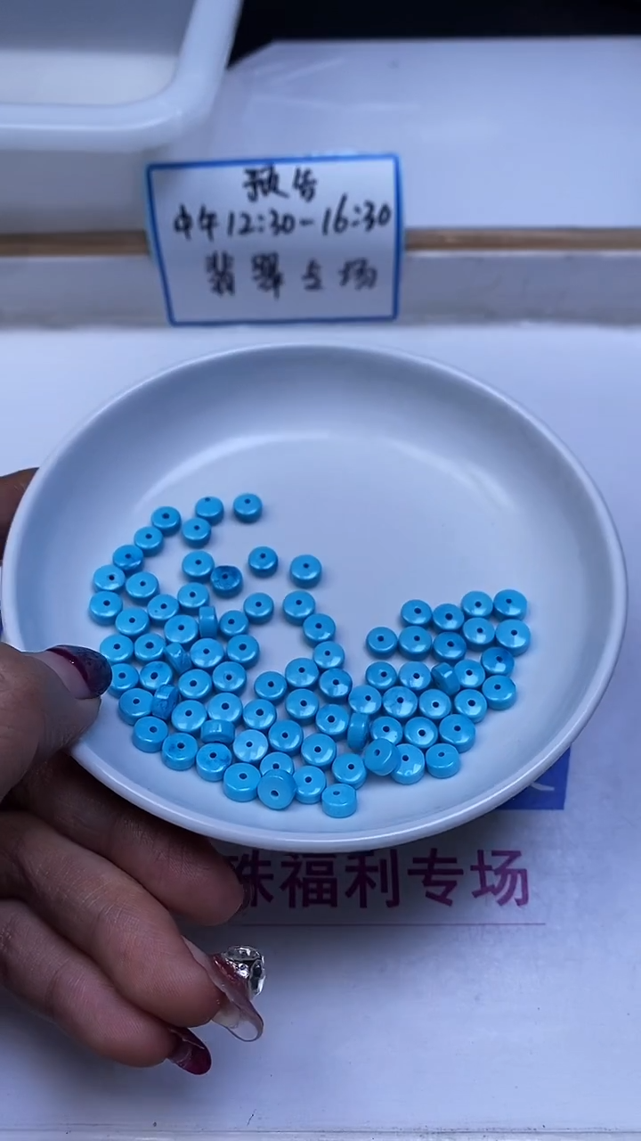 未镶嵌玛瑙手饰C718 蓝白绿淞药片3*6mm10个8元