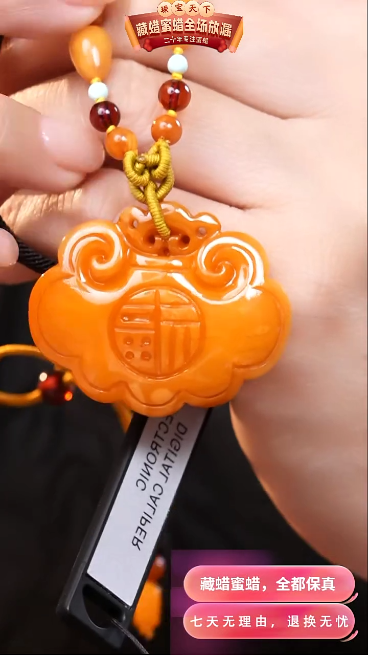 【闪购商品】蜜蜡颈饰未镶嵌3117天然蜜蜡琥珀假一罚四