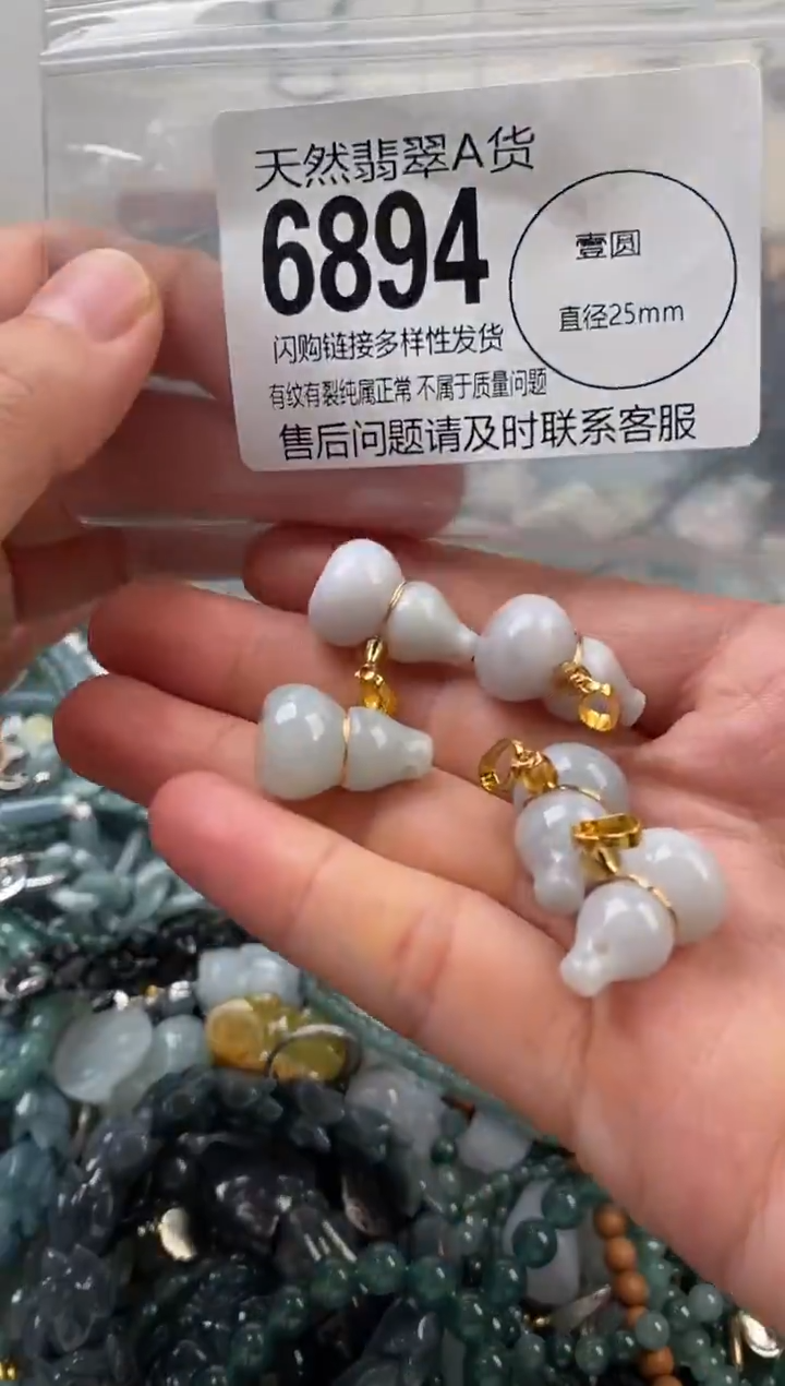 颈饰未镶嵌翡翠多样性发其一6894