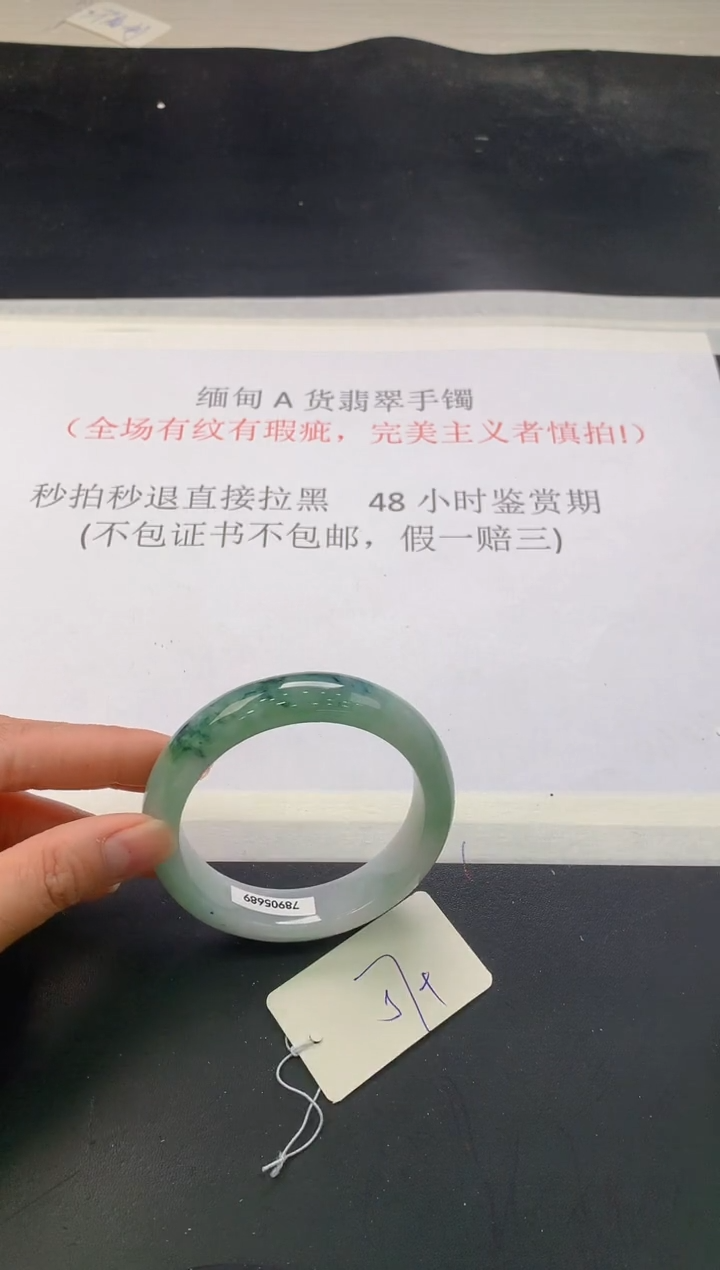 翡翠手镯未镶嵌114