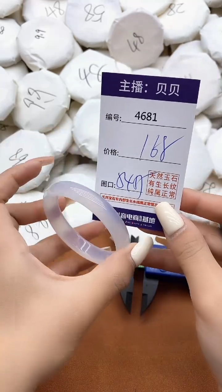 玛瑙/玉髓手镯未镶嵌4681