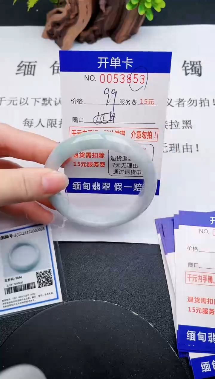 【闪购商品】翡翠手镯未镶嵌53天然翡翠A货