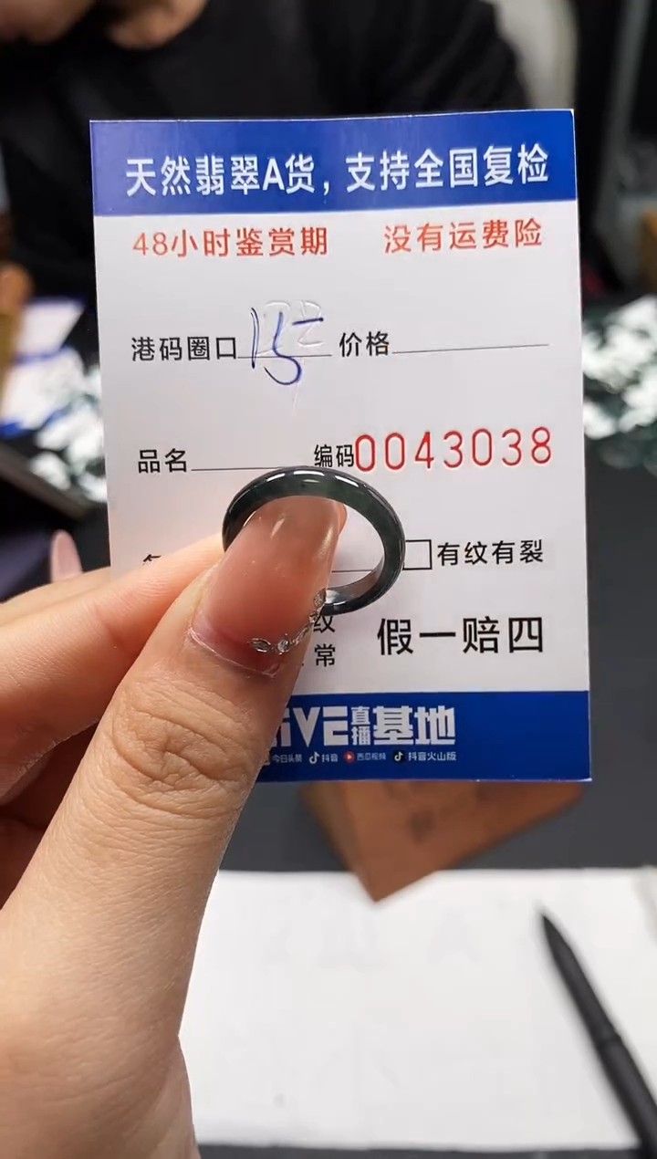 未镶嵌戒指翡翠天然A货翡翠3038