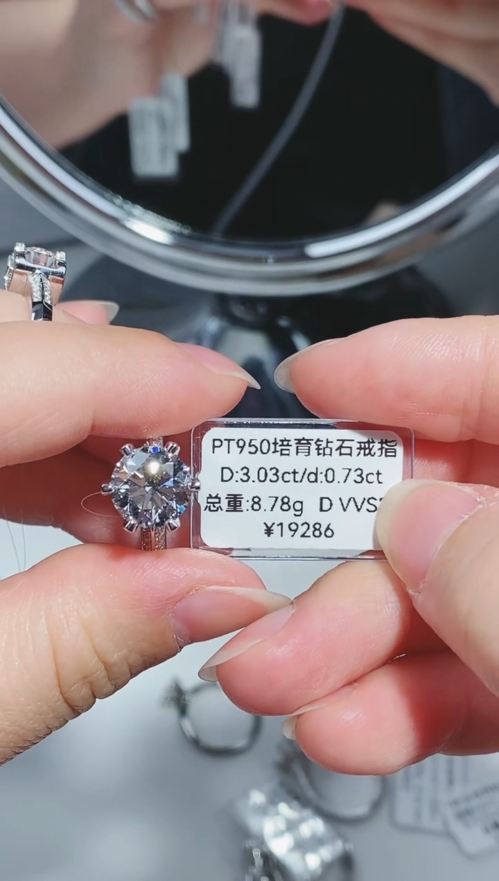 【闪购商品】实验室培育钻石铂Pt950镶嵌戒指3.03