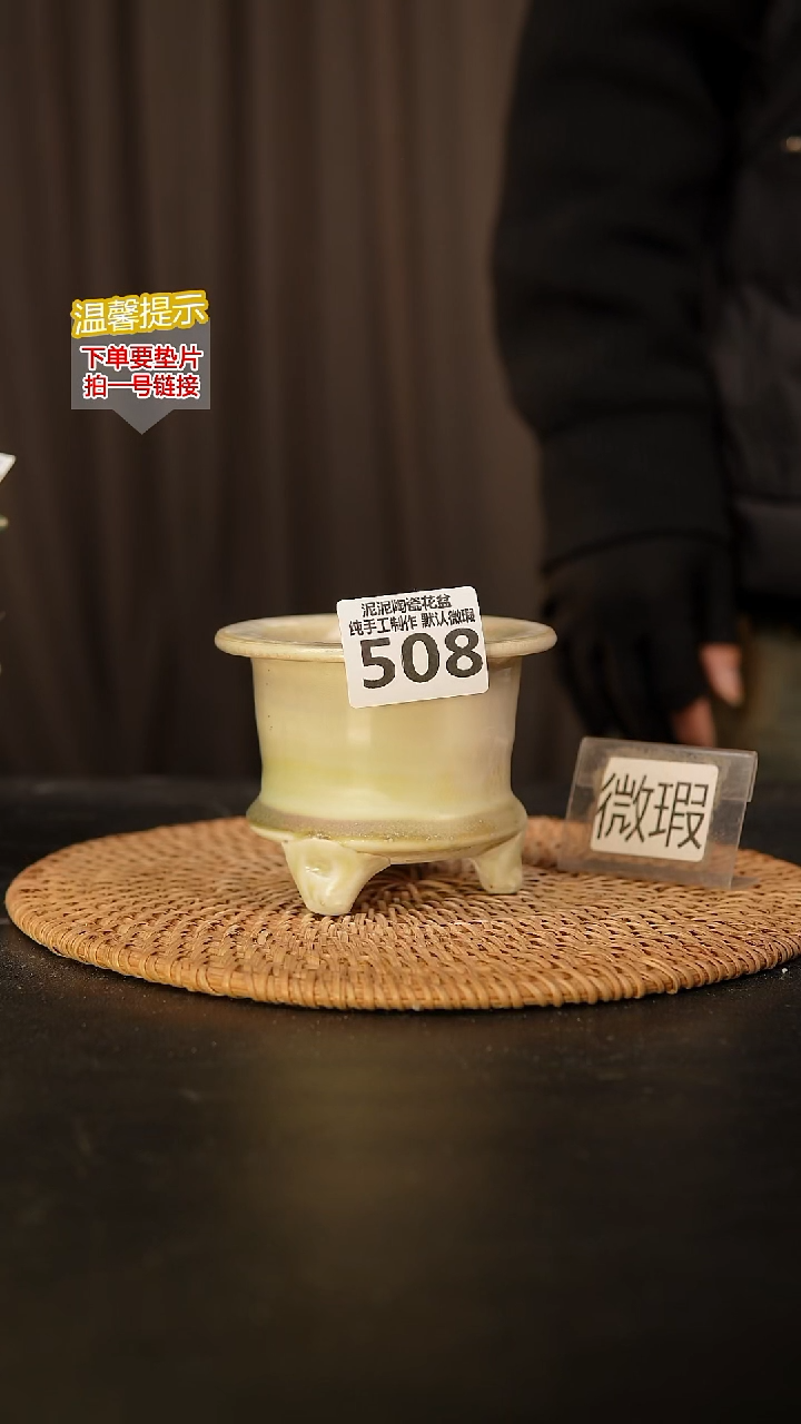 瓷片508 内口径约7  外高约8