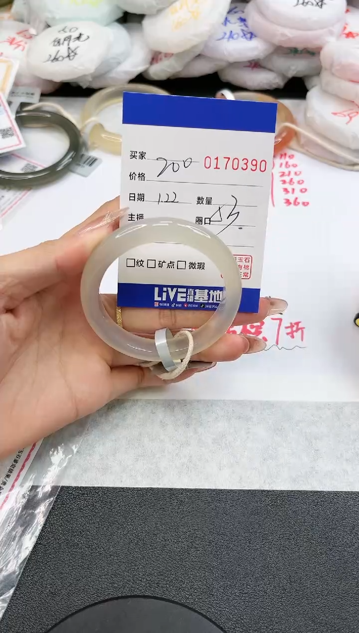 【闪购商品】玛瑙/玉髓手镯未镶嵌0390