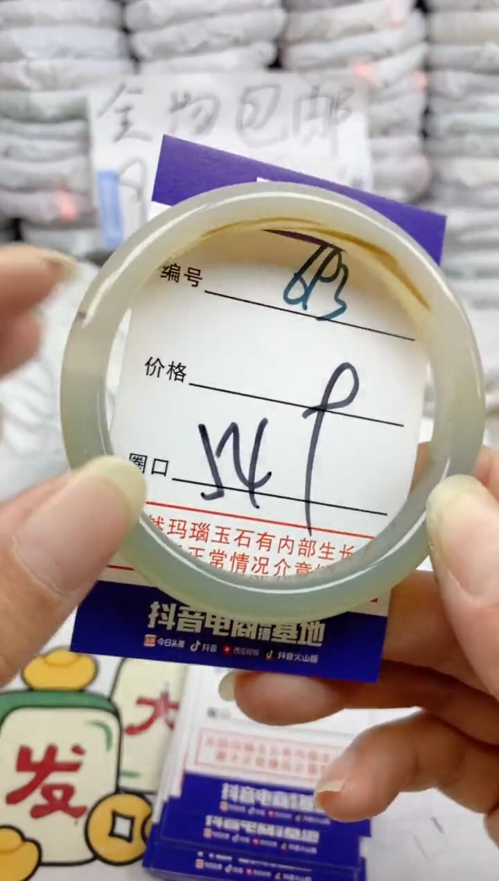 手镯玛瑙/玉髓未镶嵌693