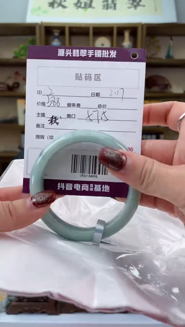 【闪购商品】翡翠手镯未镶嵌翡翠手镯