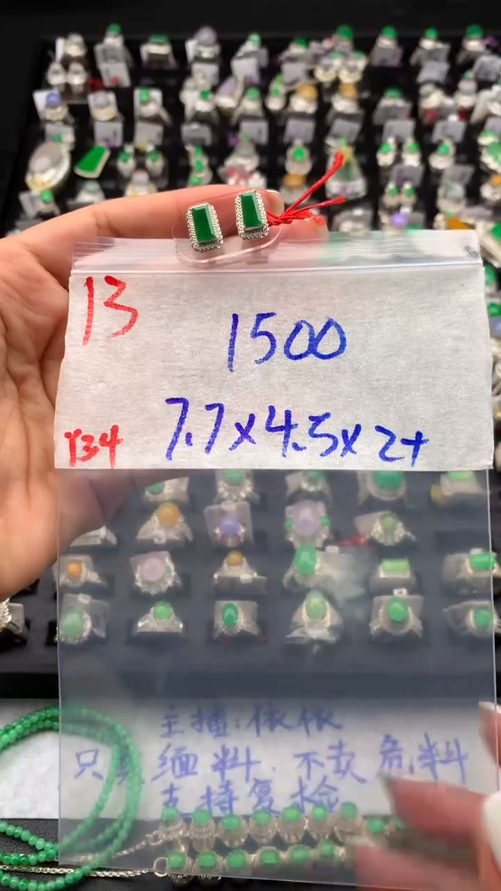 【闪购商品】定制翡翠未镶嵌毛货需精细抛光拍一发一