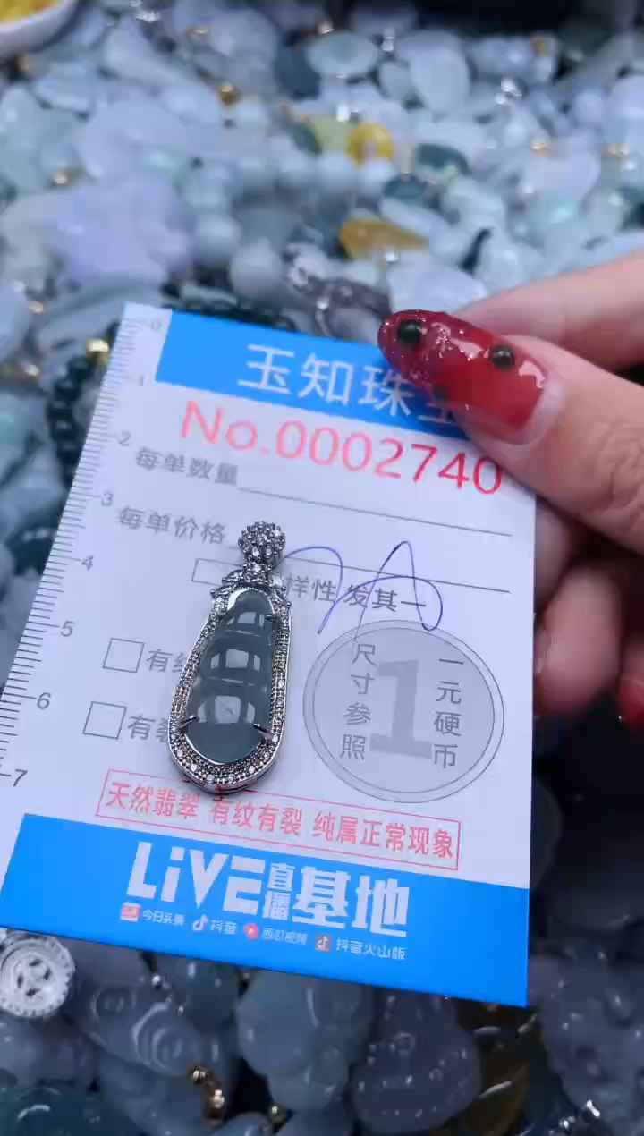 【闪购商品】翡翠吊坠(不含链)未镶嵌2740