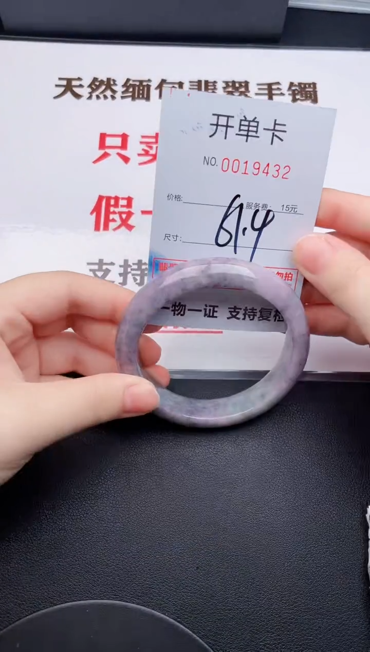 未镶嵌手镯翡翠32