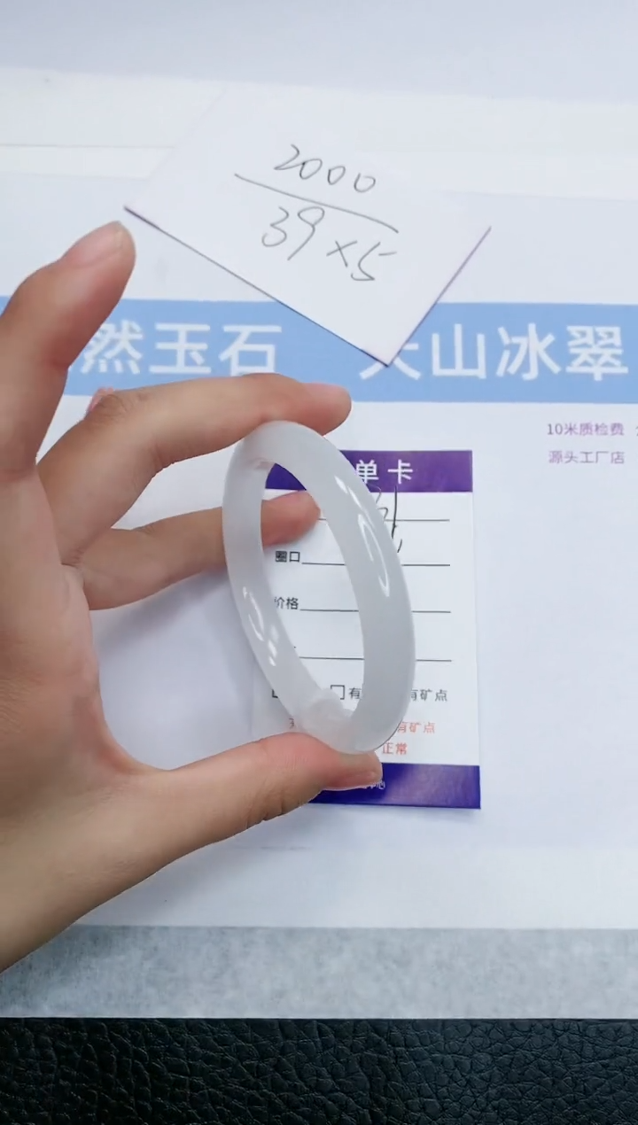 【闪购商品】石英质玉手镯未镶嵌B31-54+