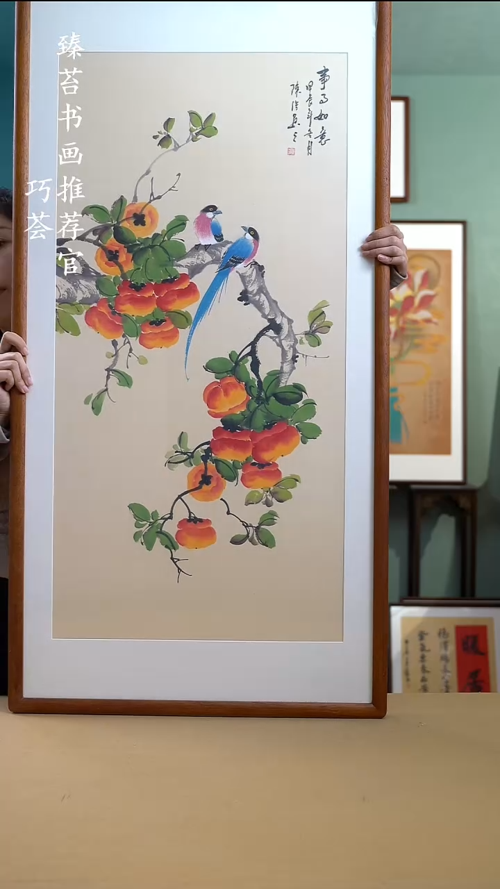 【闪购商品】国画65*125 柿子 实木榫卯外框