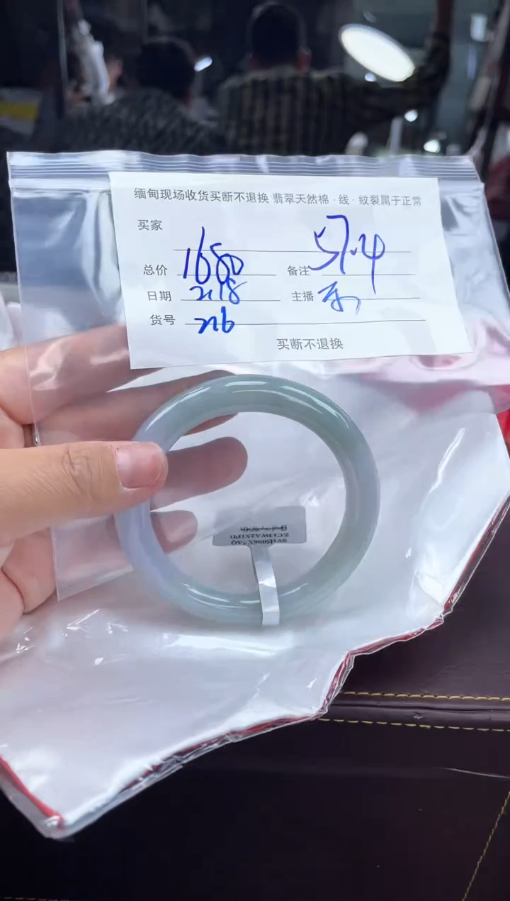 【闪购商品】定制翡翠手镯未镶嵌毛货手镯需精细抛光/57.4