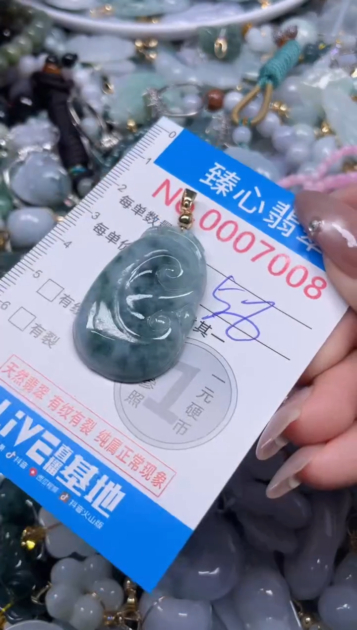 颈饰未镶嵌翡翠7008