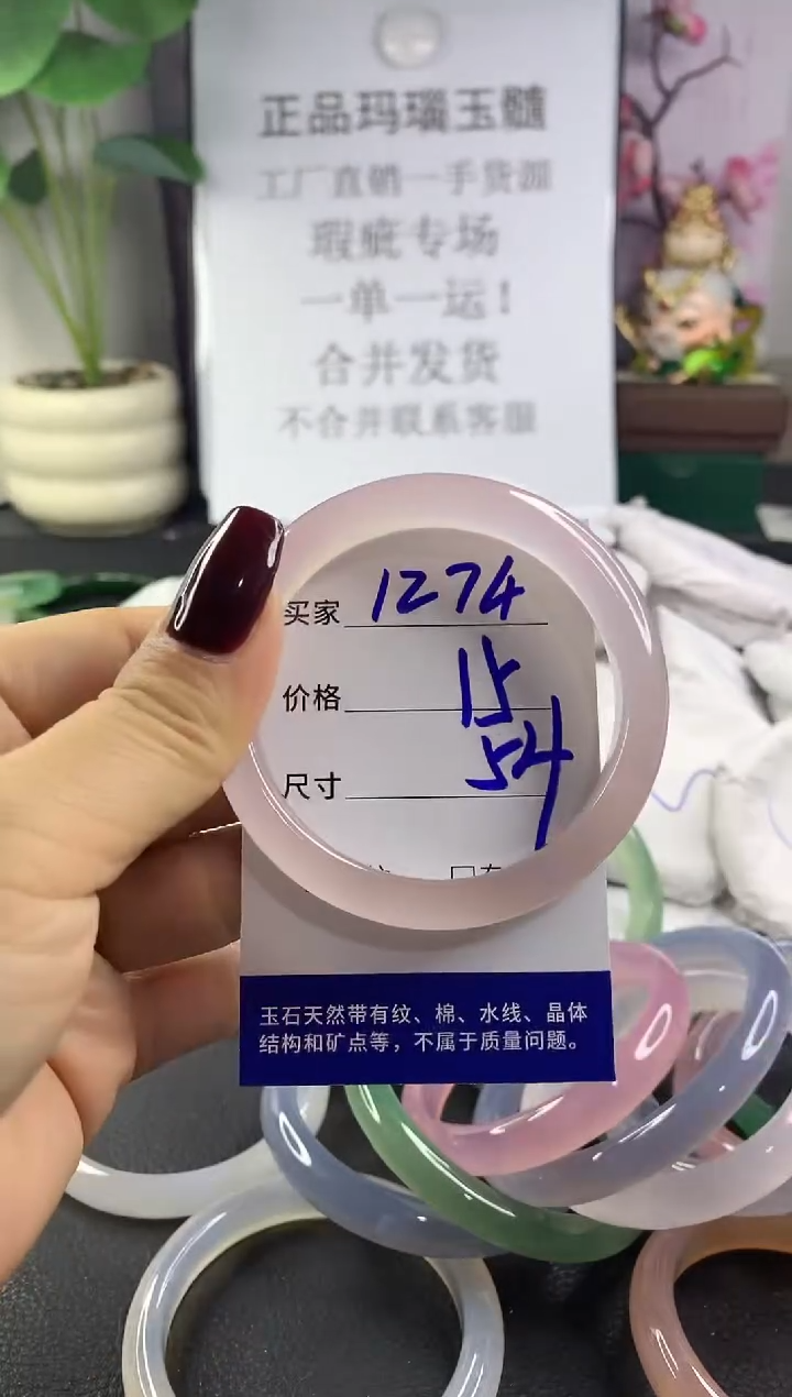 手镯玛瑙/玉髓未镶嵌1274