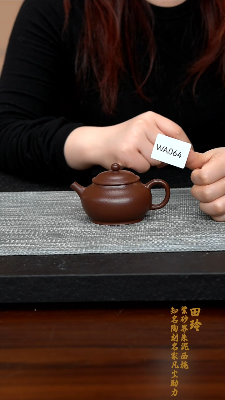 【闪购商品】紫砂茶壶WA064-0217LT