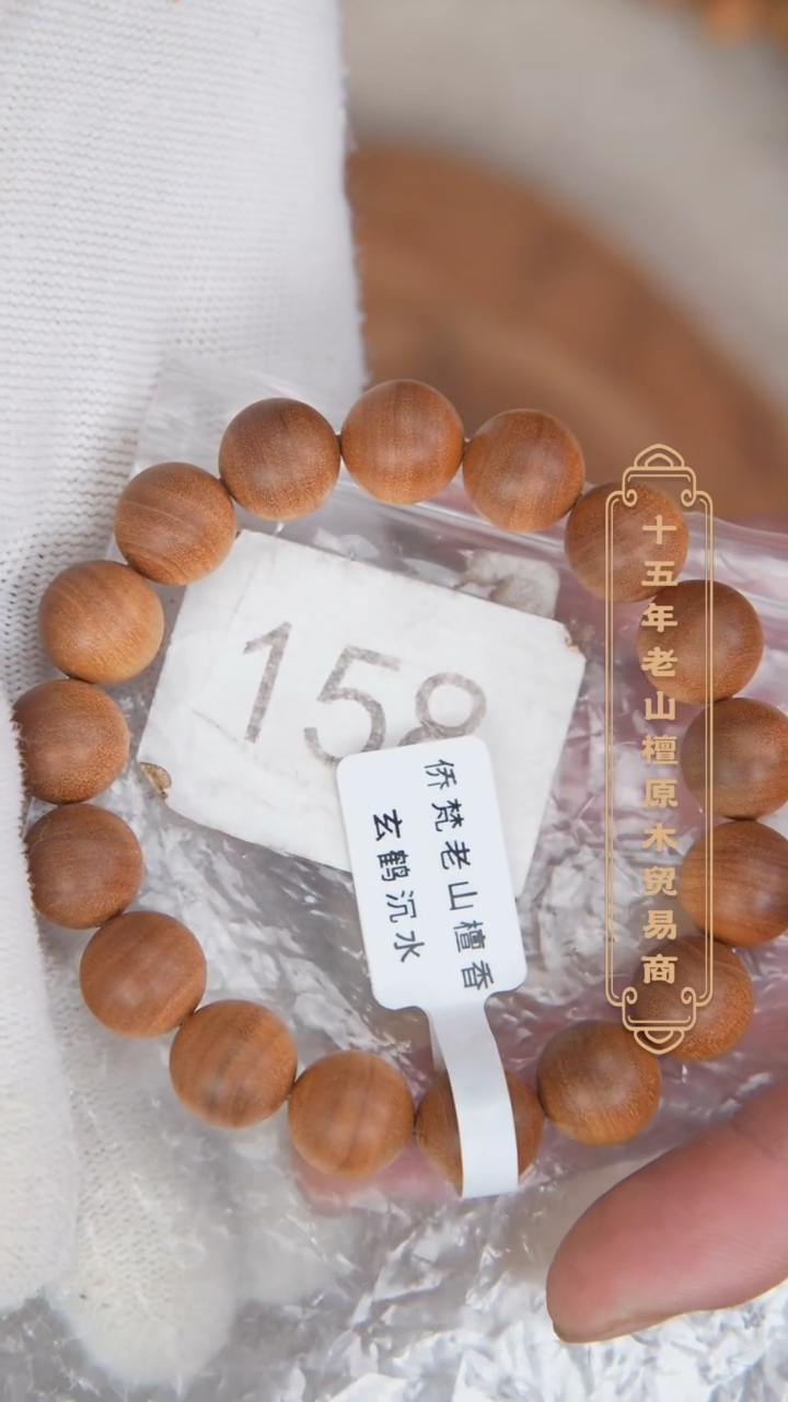 【闪购商品】檀香木手串/手链40号料黑横沉1.2单圈药香奶甜韵158