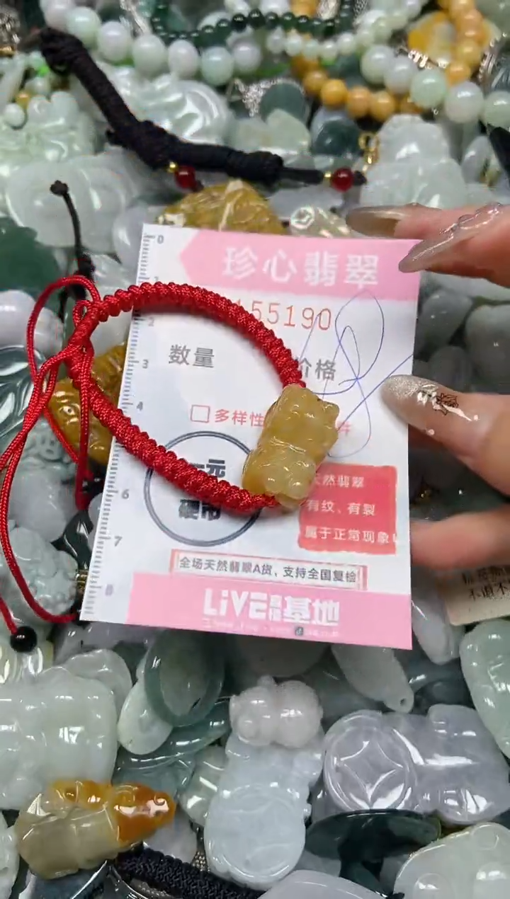 【闪购商品】翡翠颈饰未镶嵌闪购0155190