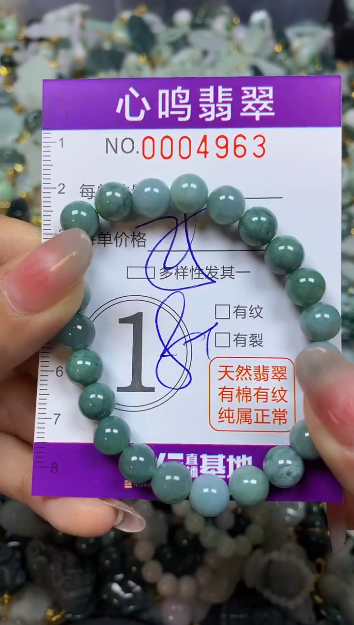 【闪购商品】翡翠颈饰未镶嵌闪购004963