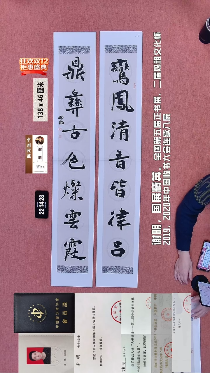 书法276    谢老师书法作品