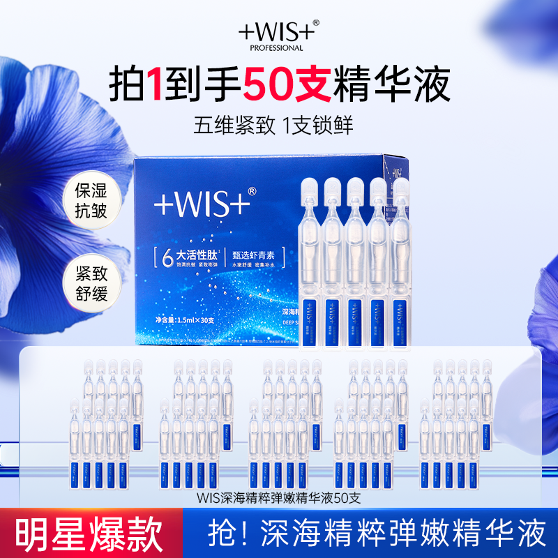 【官方正品】深海精粹弹嫩精华液保湿舒缓抗皱紧致淡纹提亮护肤db