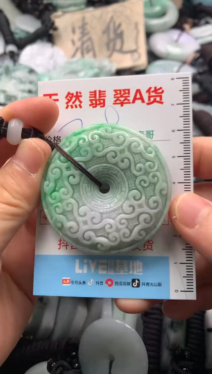 【闪购商品】翡翠吊坠(不含链)未镶嵌1