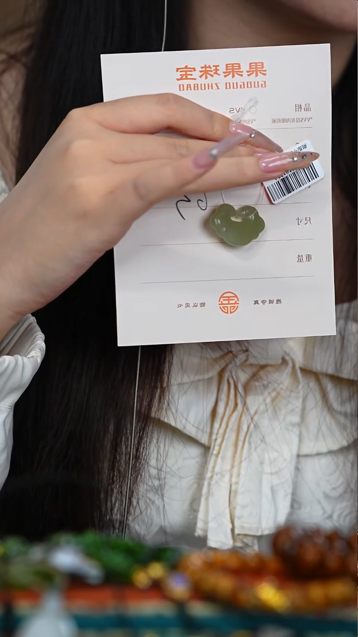 未镶嵌和田玉珠宝奇石$****福玉