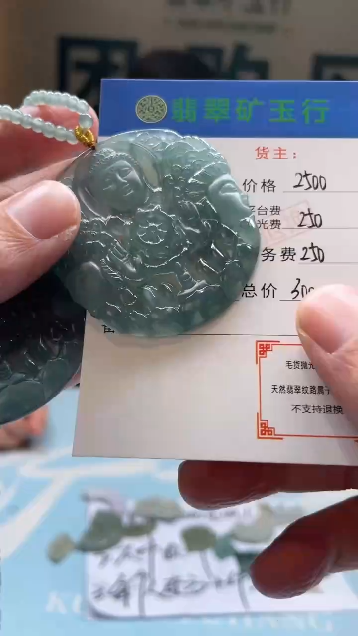 未镶嵌定制翡翠淡*云-毛货-不退不换-多样性-发两个